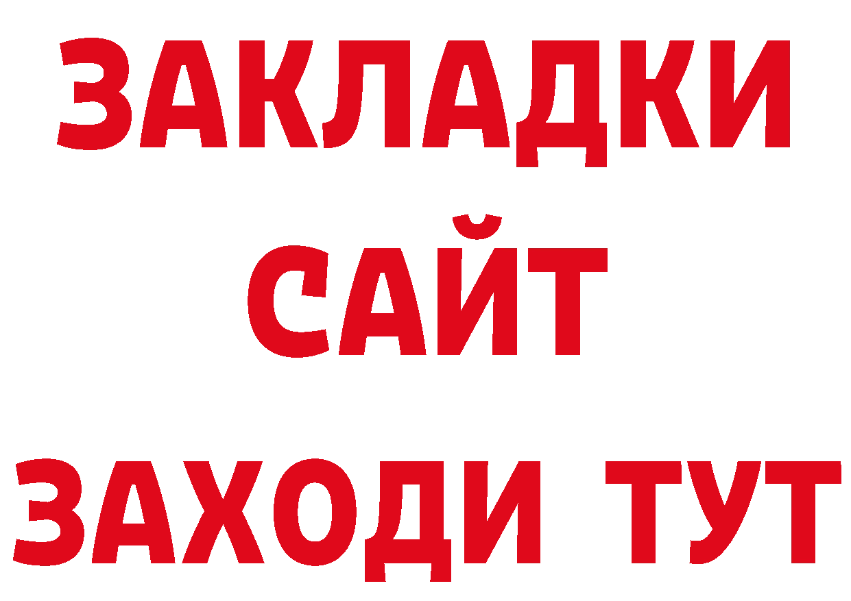 Бутират бутик как войти сайты даркнета hydra Великие Луки