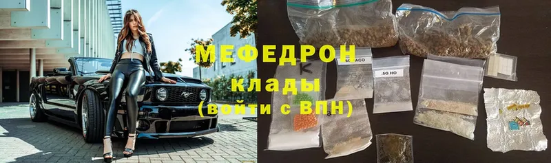 Мефедрон VHQ  где купить наркоту  blacksprut как войти  Великие Луки 